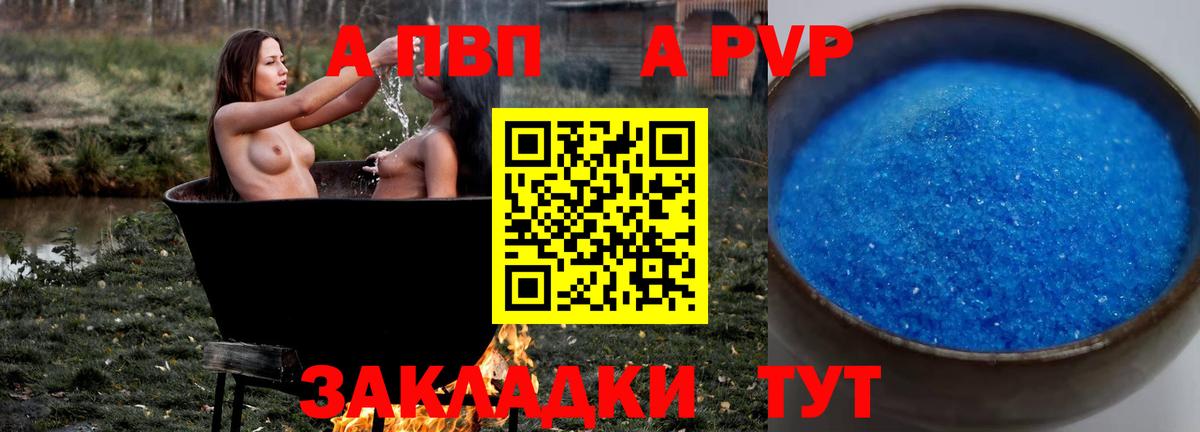 купить наркотик  Вход с VPN  Кисловодск  А ПВП Соль  Alfa_PVP СК  Alpha PVP Соль  Альфа ПВП 
