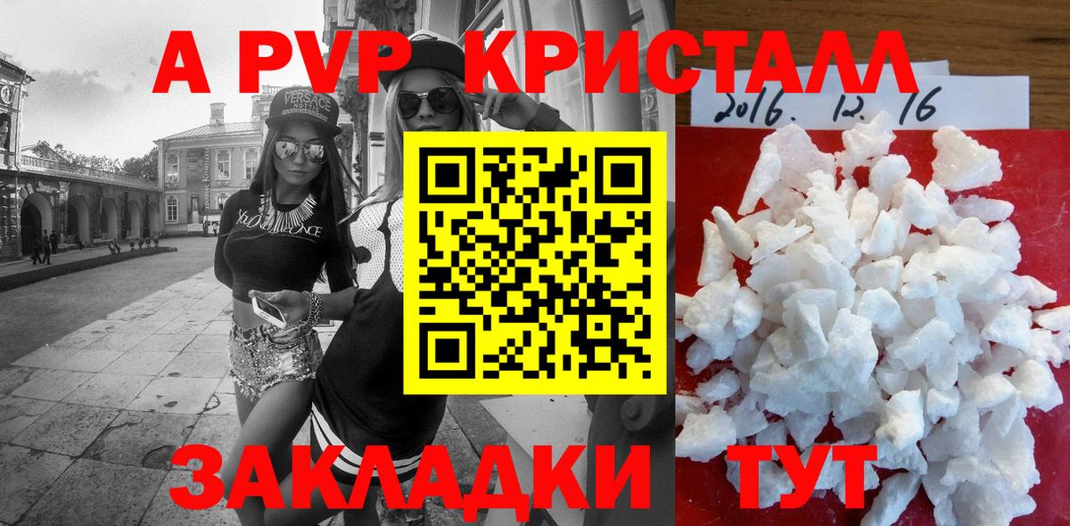 Alpha-PVP мука Кисловодск