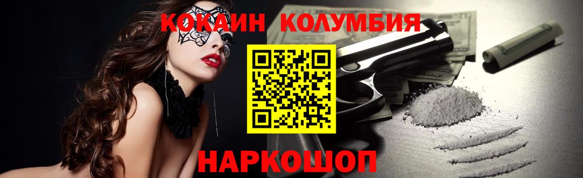 Кокаин 98% Кисловодск
