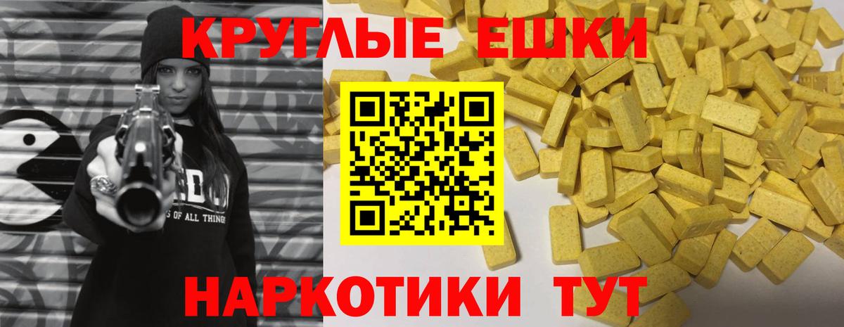 ЭКСТАЗИ  Экстази 250 мг  Кисловодск  купить закладку  Экстази Cube  Вход с VPN 