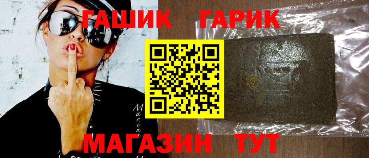 ГАШ ice o lator Кисловодск