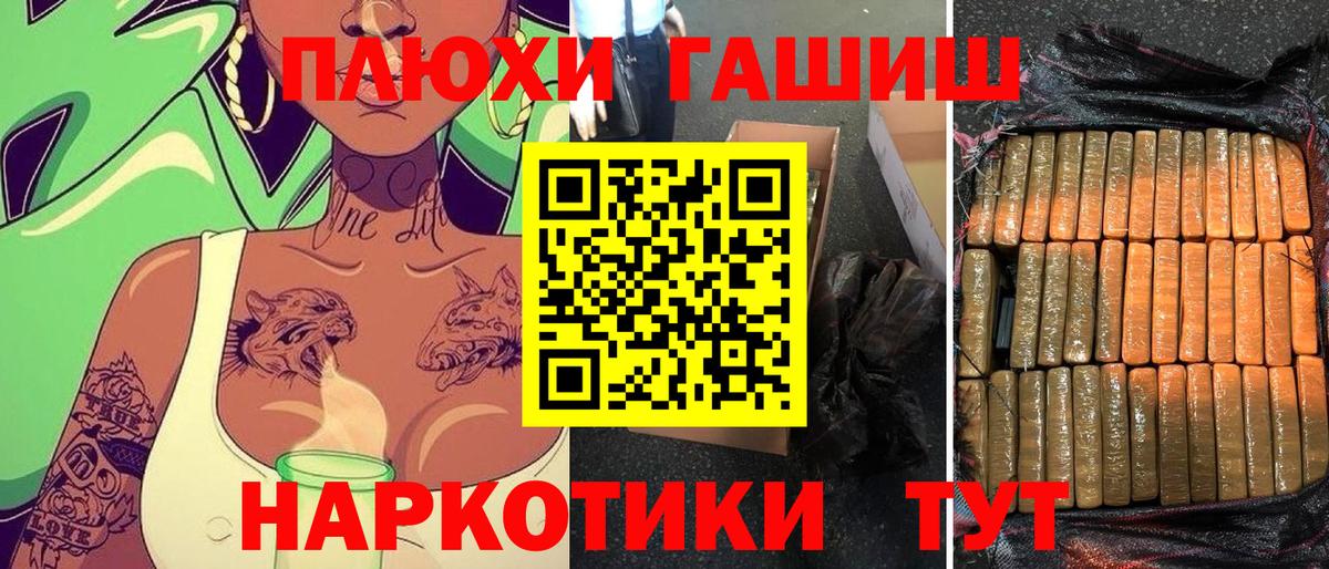 Кисловодск  ГАШИШ Ice-O-Lator  Вход с VPN  ГАШИШ  ГАШ гарик 