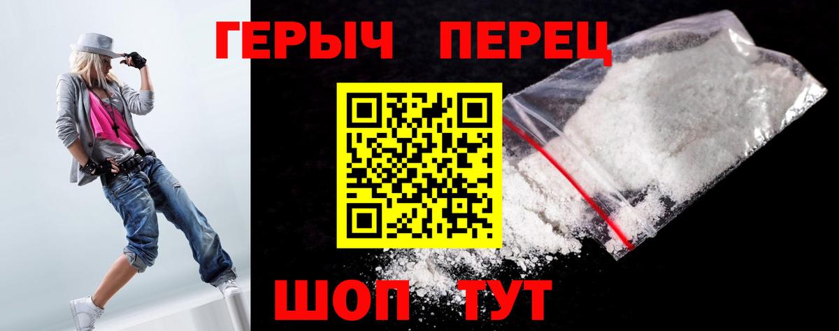 ГЕРОИН  Героин хмурый  Вход с VPN  Кисловодск 