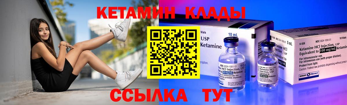 Кисловодск  Кетамин VHQ  OMG   Вход с VPN 