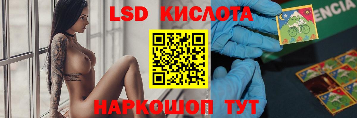Лсд 25 экстази кислота Кисловодск