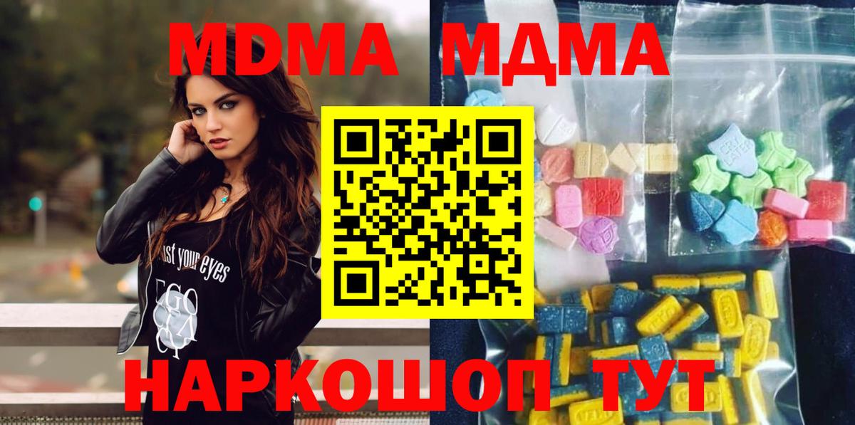 MDMA  Вход с VPN  МДМА молли  Кисловодск  МДМА VHQ 