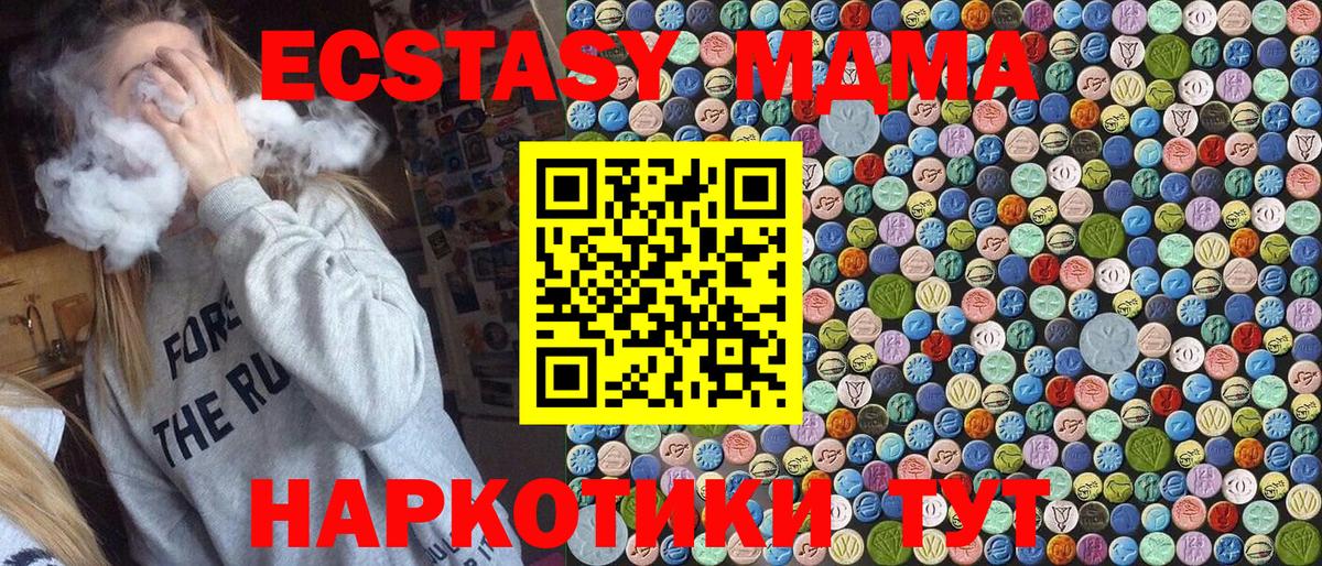 МДМА VHQ Кисловодск