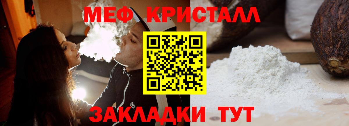 Кисловодск  Мефедрон 4 MMC  МЯУ-МЯУ  Вход с VPN  Мефедрон  Мефедрон mephedrone 