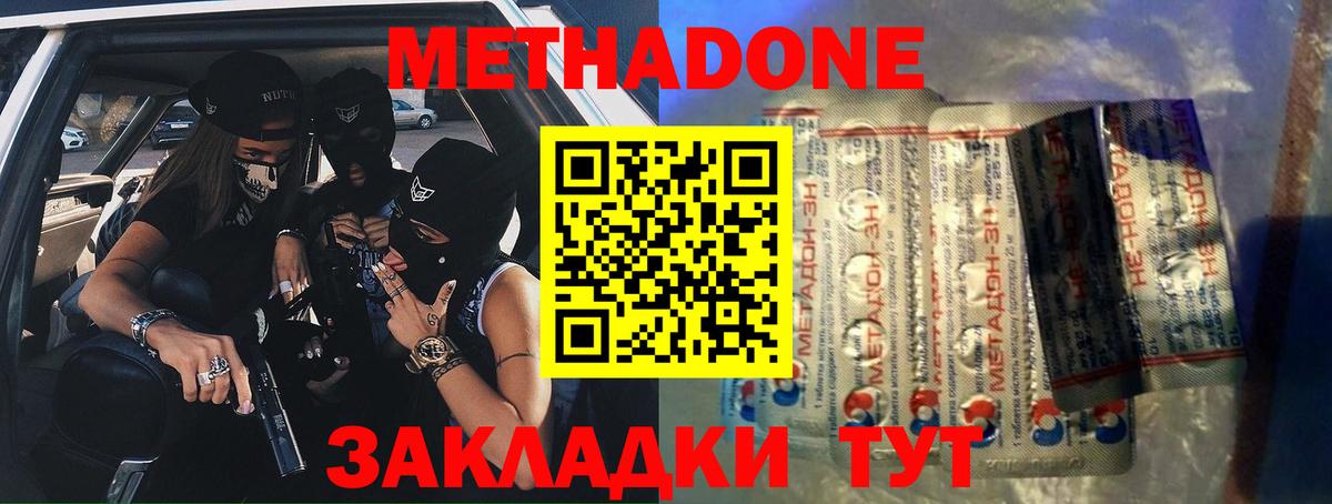 Кисловодск  Метадон VHQ  МЕТАДОН VHQ  Вход с VPN 