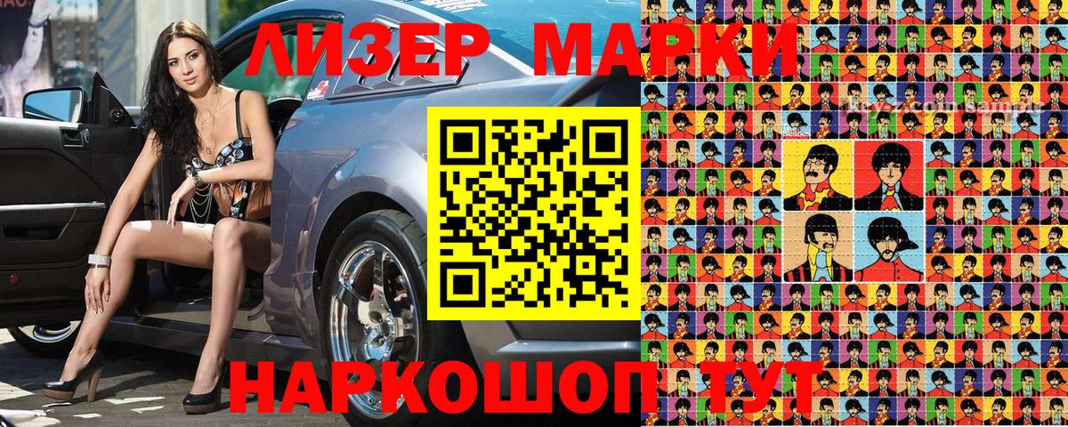цена наркотик  Вход с VPN  Кисловодск  Наркотические марки 1500мкг 