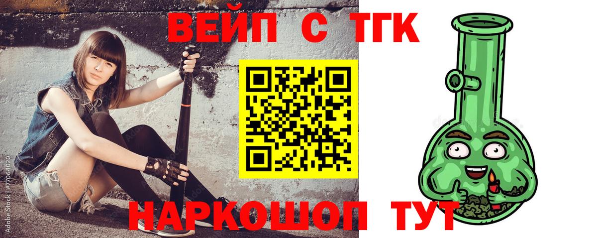 Кисловодск  Дистиллят ТГК концентрат  где можно купить наркотик  Дистиллят ТГК жижа  Вход с VPN 