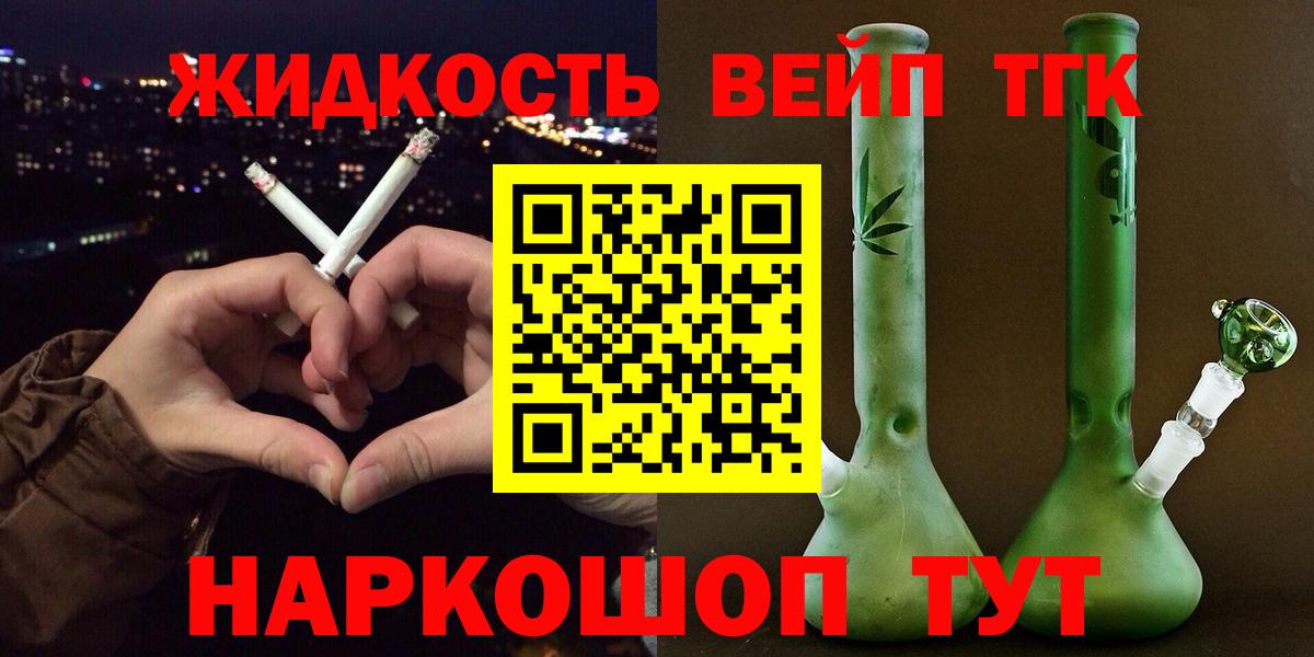 Дистиллят ТГК гашишное масло Кисловодск